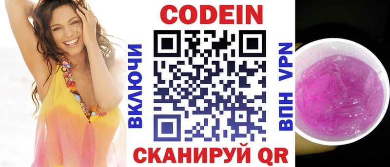 маркетплейс формула  Суровикино  Кодеиновый сироп Lean Purple Drank 