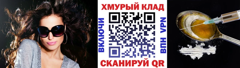 гидра зеркало  Суровикино  Героин VHQ 