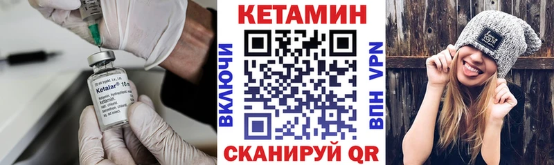 мега ТОР Суровикино КЕТАМИН VHQ