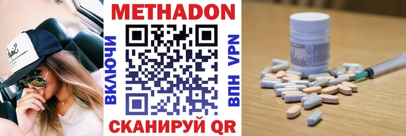 Метадон VHQ  Суровикино 