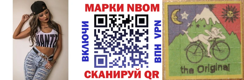 Марки N-bome 1,5мг  цена наркотик  Суровикино 
